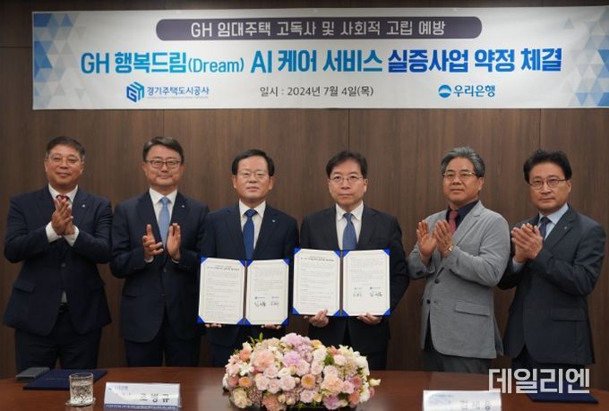 경기주택도시공사, 사회적 고립가구의 고독사 예방 AI 스피커 돌봄서비스 1,000가구 지원