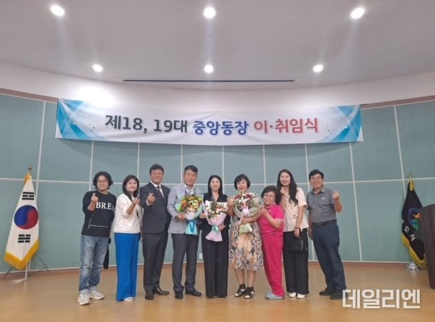 오산시 중앙동, 18~19대 중앙동장 이⋅취임식 개최