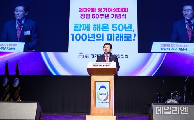 이상일 용인특례시장이 4일 (사)경기도여성단체협의회 창립 50주년 기념행사에 참석해 여성의 사회활동을 응원했다.