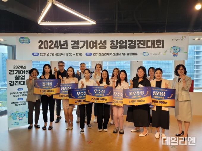 24년 경기 여성창업경진대회