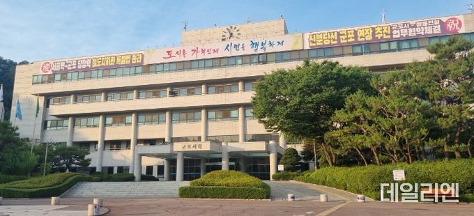 군포시청