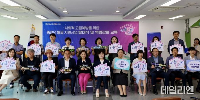 안산시, 지역사회 연대해 중장년층 사회적 고립 예방 나서