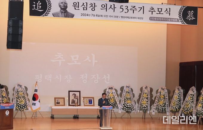 평택출신 독립운동가 원심창 의사 53주기 추모식 개최