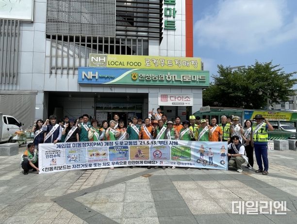 안성시, 개인형 이동장치(PM) 안전캠페인 진행