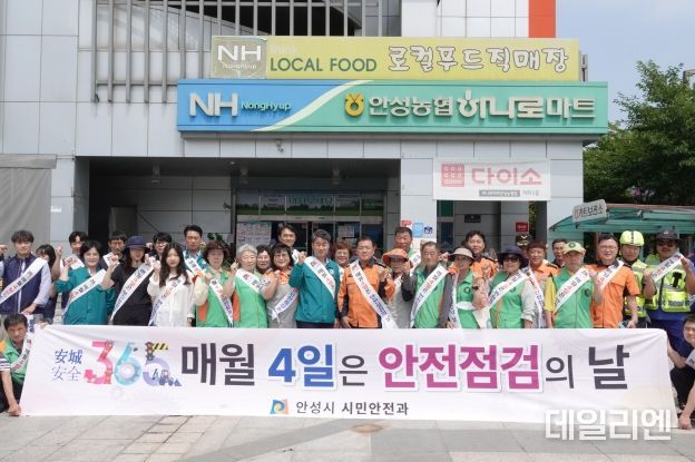안성시, 7월 안전점검 캠페인 실시
