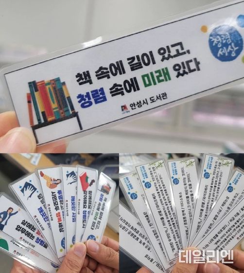 안성시, 청렴 도서 소개를 통해 공직생활 속 청렴의 가치를 되새겨