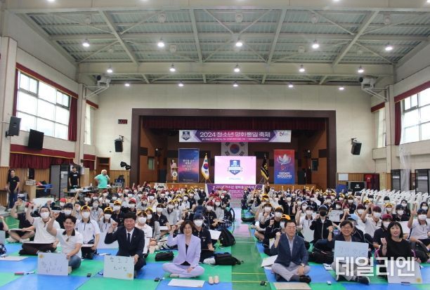 안성시, 2024 청소년 평화통일 축제 개최