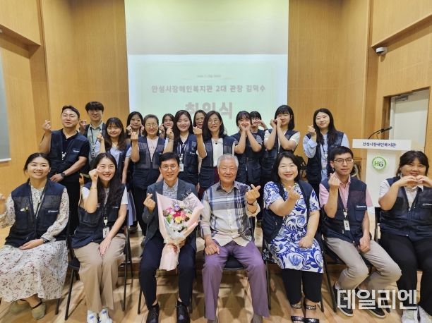 안성시장애인복지관, 제2대 김덕수 관장 취임