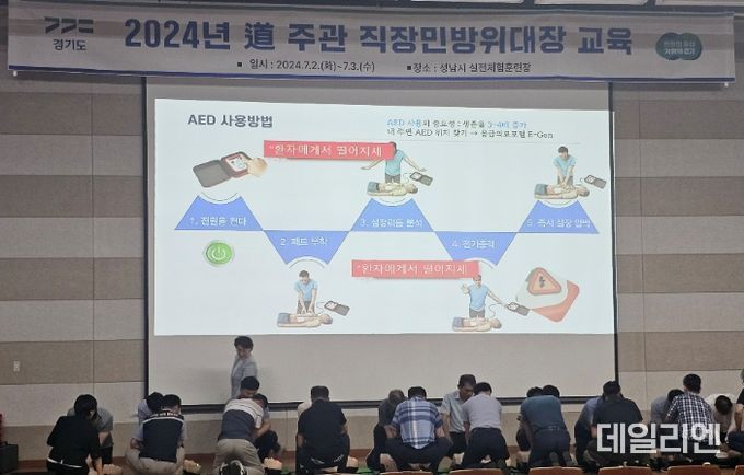 직장민방위대장 교육