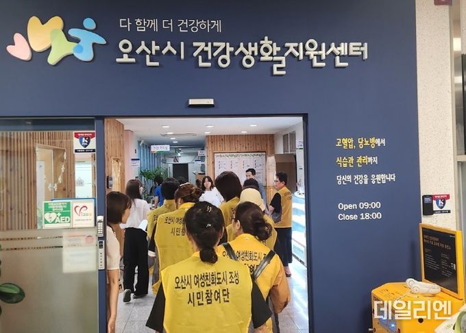 오산시 여성친화도시 시민참여단, 공공시설 모니터링 활동 실시