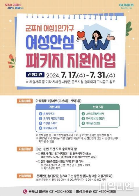 여성안심패키지
