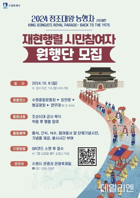 원행단 모집 홍보물