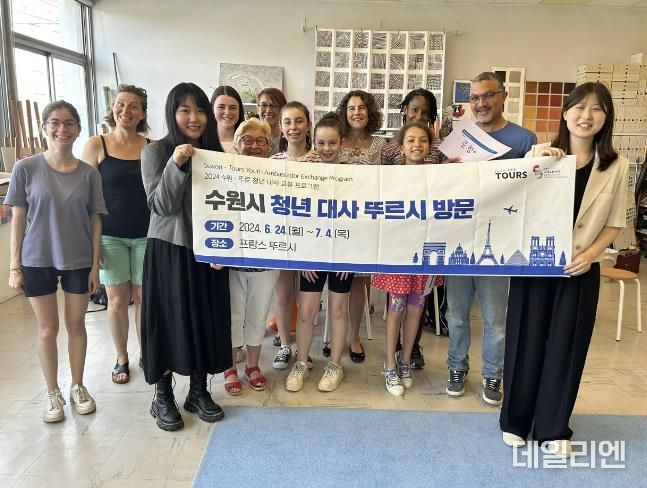 수원시 청년 대사들이 뚜르시 주민들과 함께하고 있다.
