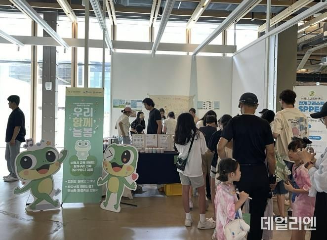 수원시가 늘봄학교 페스티벌에서 청개구리 스펙을 홍보하고 있다.