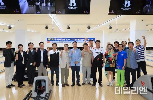 제7회 평택시장배 전국시각장애인볼링대회 개최