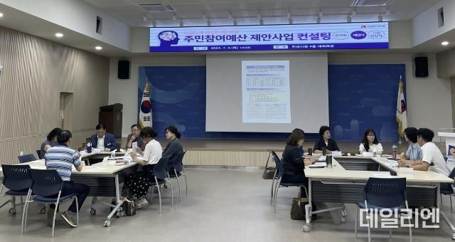 안성시, 주민참여예산 제안 사업 1:1 컨설팅 실시