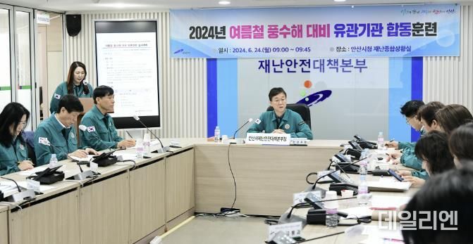 물샐틈없게… 안산시, 여름철 자연 재난 예방에 총력 대응