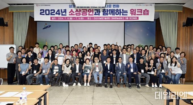 안산시 상권활성화재단, 소상공인과 함께하는 소통 워크숍 개최