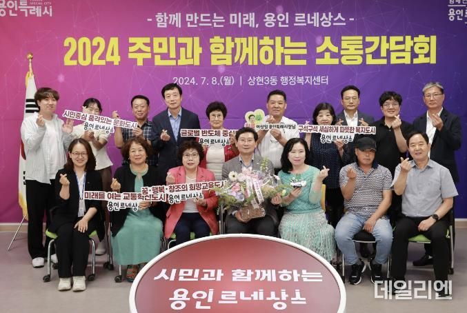 7월 8일 이상일 용인특례시장이 수지구 상현3동 주민들과 소통간담회를 열고 지역 현안을 논의했다.