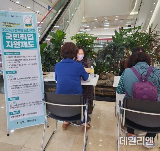광명시일자리센터, 국민취업지원제도 접수 창구 운영