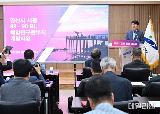 안산시, 사동 89․90블록 및 舊 해양연구원 부지 개발 청사진 밝혀