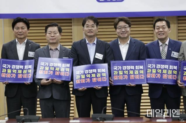 과밀억제권역 규제 완화 TF 위원회 발대식