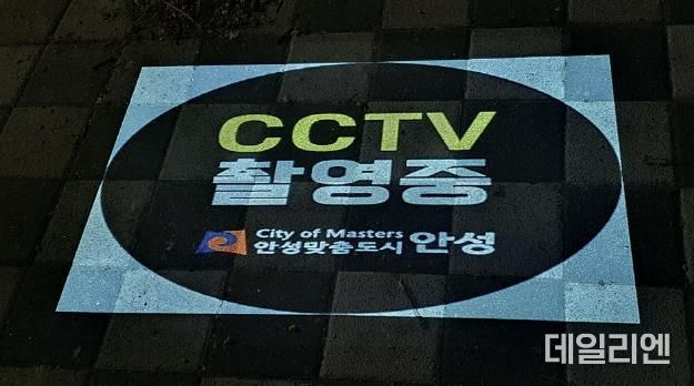 안성시, 방범용 CCTV ‘시민 안전 지킴이’ 역할 톡톡