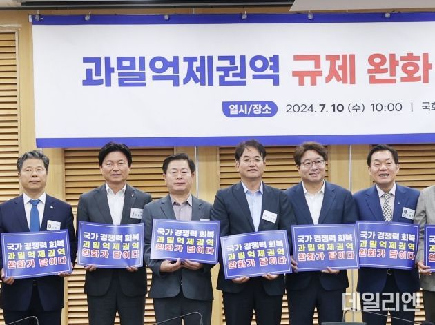 박승원 광명시장이 10일 국회 의원회관에서열린 ‘과밀억제권역 규제완화 TF위원회’ 발대식 및 토론회에 참석했다
