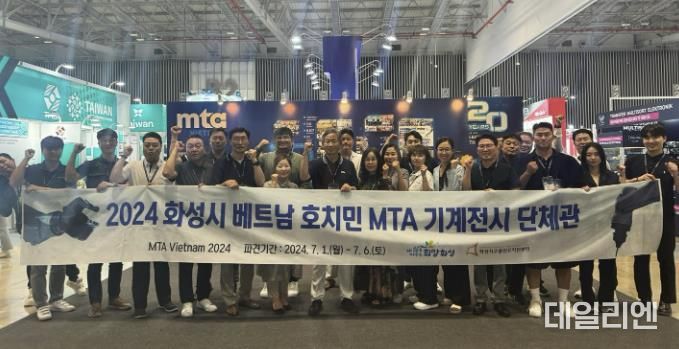 화성시,베트남 호치민 MTA기계전시회서 6073만 불 수출상담 달성
