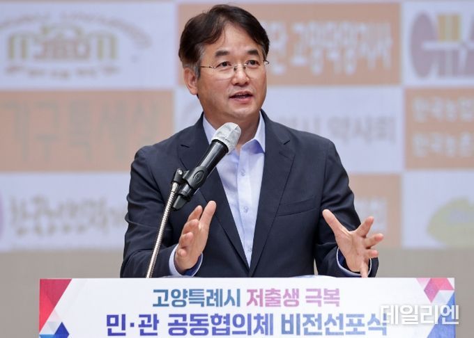 이동환 고양특례시장 (저출생 극복 비전 선포식)