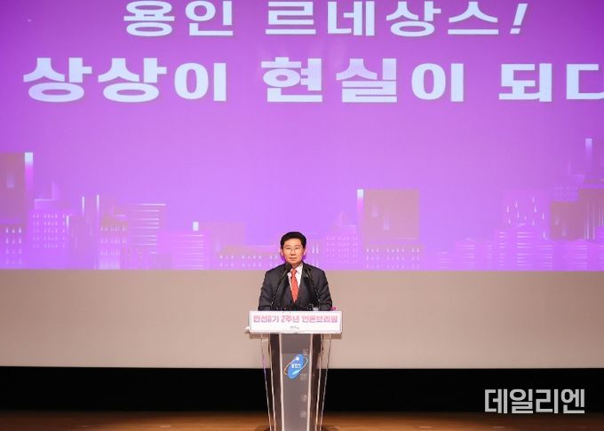 이상일 용인특례시장은 11일 시청 에이스홀에서 민선 8기 취임2주년 언론브리핑을 열고 시정 성과와 장기 발전 구성을 소개했다.