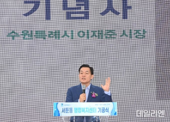 이재준 수원시장이 기념사를 하고 있다.