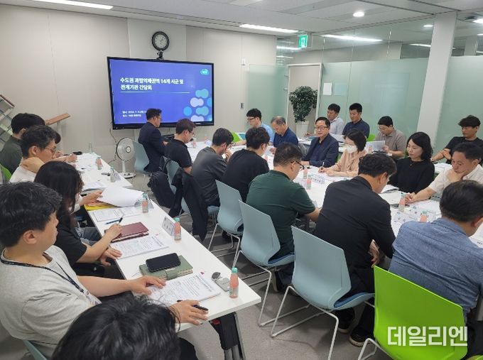 수도권 과밀억제권역 규제개선 시(군) 간담회