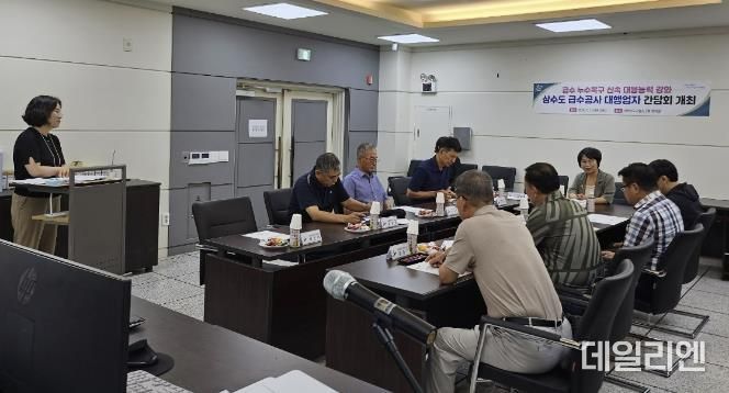 안산시, 상수도 급수공사 대행업자 간담회… 누수복구 신속 대응능력 강화