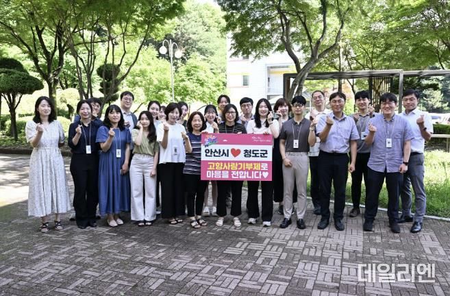 안산시-청도군, 상생의 어깨동무“고향사랑기부제 함께 해요”