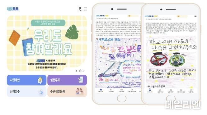 ‘우리도 참여할래요’ 정책 제안 게시글 예시