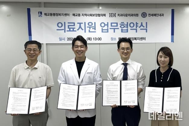 '의료돌봄 공백제로' 수원시 팔달구 매교동-관내 병원 2개소와 맞손