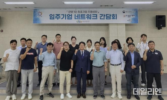 안양산업진흥원, 1인 창조기업 지원센터 입주기업 간담회