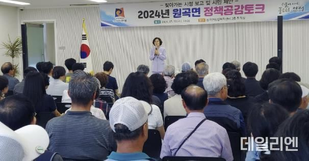 김보라 안성시장, 원곡면민과 함께한 정책공감토크