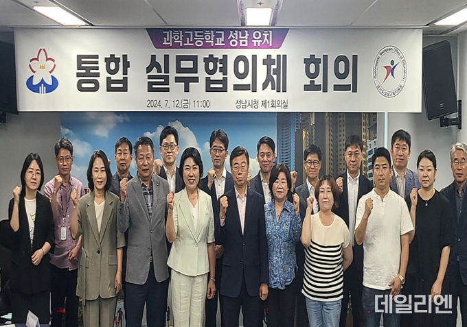 성남시-교육지원청, 과학고 유치 통합실무협의체 구성 ‘첫 회의’ 후 단체 사진