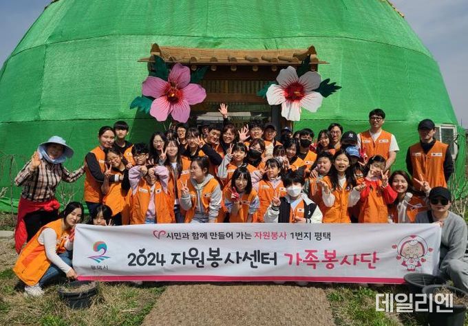 평택시자원봉사센터, 가족봉사단 자원봉사의 다변화를 꾀하다
