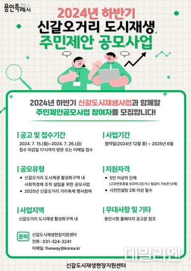 주민제안공모사업 홍보 포스터