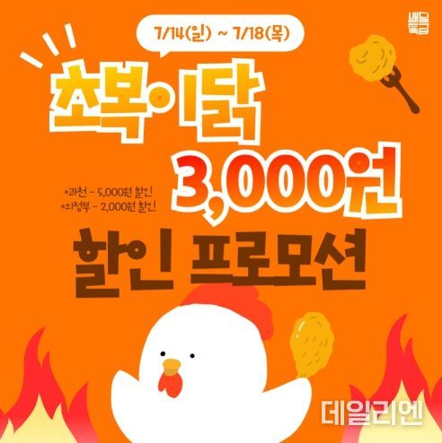 초복이닭 배너