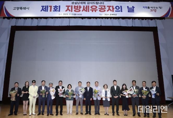 2023 지방세 유공자의 날 표창식