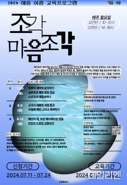 조각마음조각’모집 홍보문