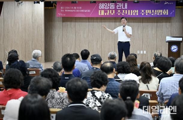 이민근 안산시장, 해양동 주민들과 설명회 열고 지역 현안 논의