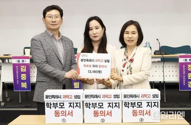 정원경 한얼초학부모회장(가운데)이 용인특례시 과학고 설립을 요청하는 학부모 3180명의 서명한 동의서를 이상일 시장(왼쪽)과 김희정 용인교육지원청 교육장(오른쪽)에 전달했다.