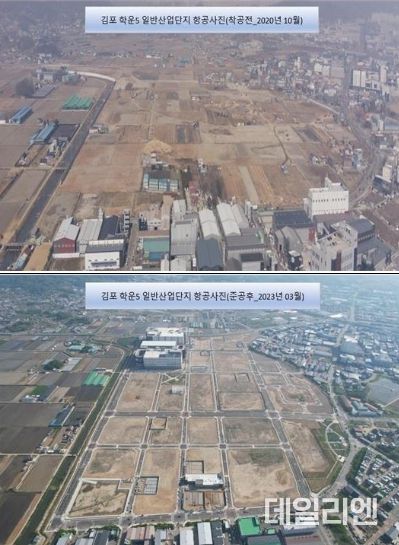 준공 전·후 항공사진