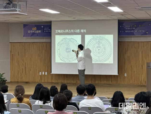 2024 덕이도서관 ‘길 위의 인문학’ 강연
