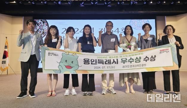 용인특례시는 경기도경제과학진흥원이 주관하는 ‘제54회 경기도 공예품대전’에서 단체 부문 ‘우수상’을 받았다.